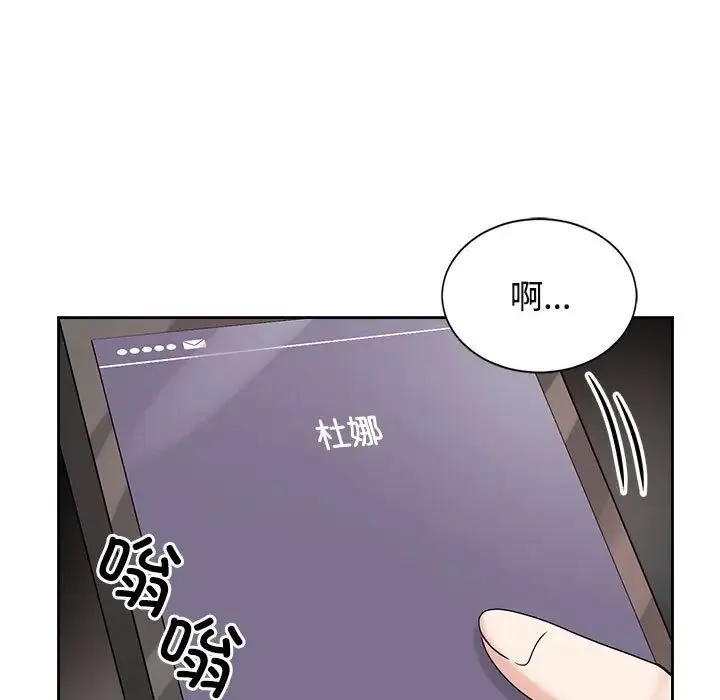 疯了才结婚 - 第18話 - page 97