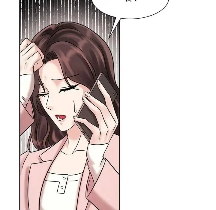 疯了才结婚 - 第18話 - page 101
