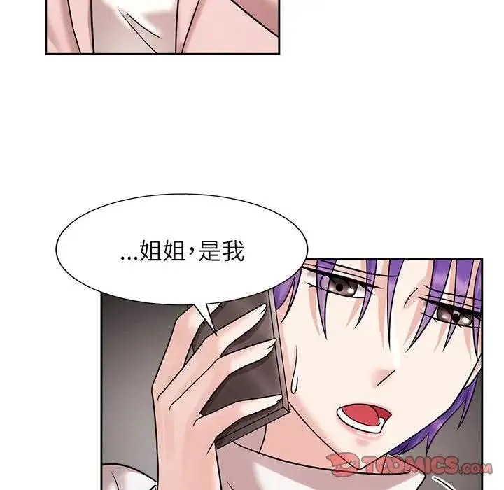 疯了才结婚 - 第18話 - page 102