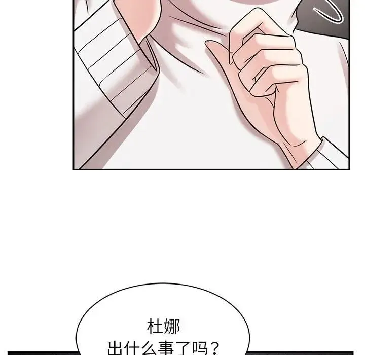 疯了才结婚 - 第18話 - page 103