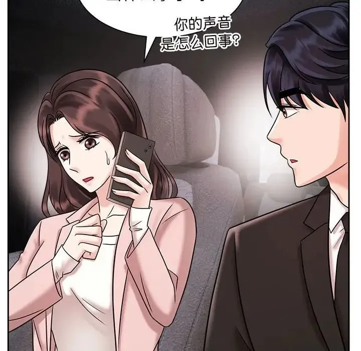 疯了才结婚 - 第18話 - page 104