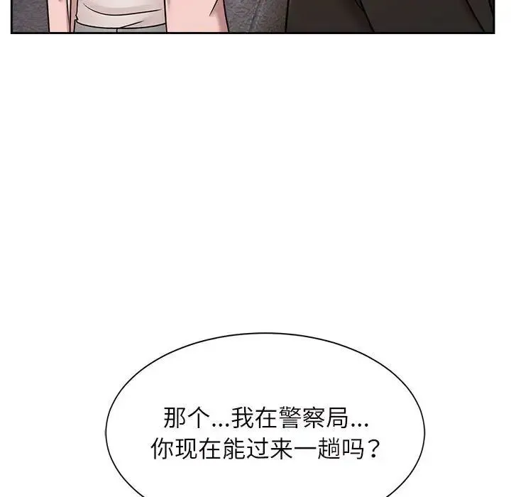 疯了才结婚 - 第18話 - page 105