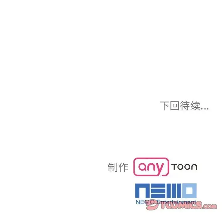 疯了才结婚 - 第18話 - page 110
