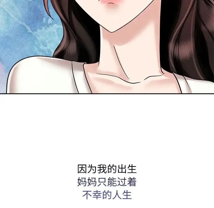 疯了才结婚 - 第14話 - page 8