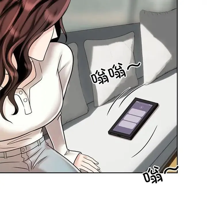 疯了才结婚 - 第14話 - page 13