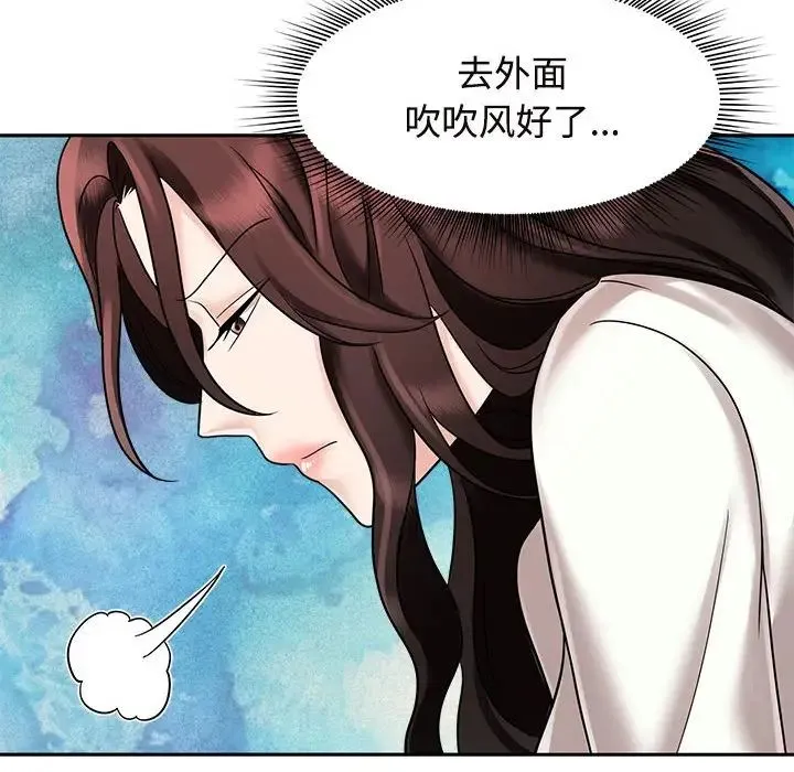 疯了才结婚 - 第14話 - page 16