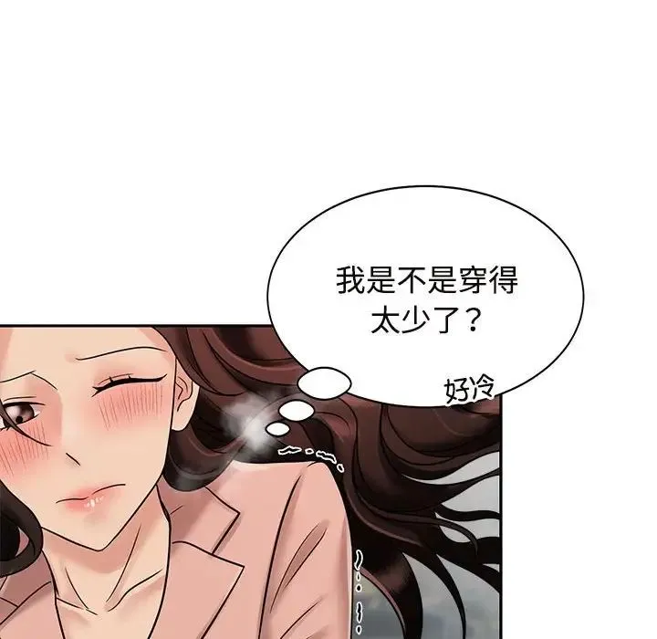 疯了才结婚 - 第14話 - page 20