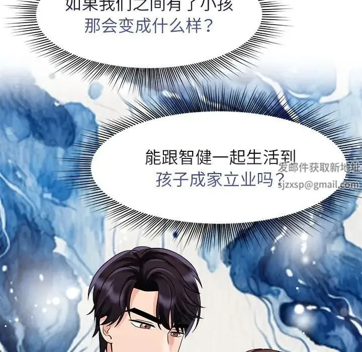 疯了才结婚 - 第14話 - page 23