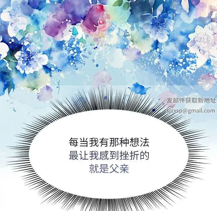 疯了才结婚 - 第14話 - page 25