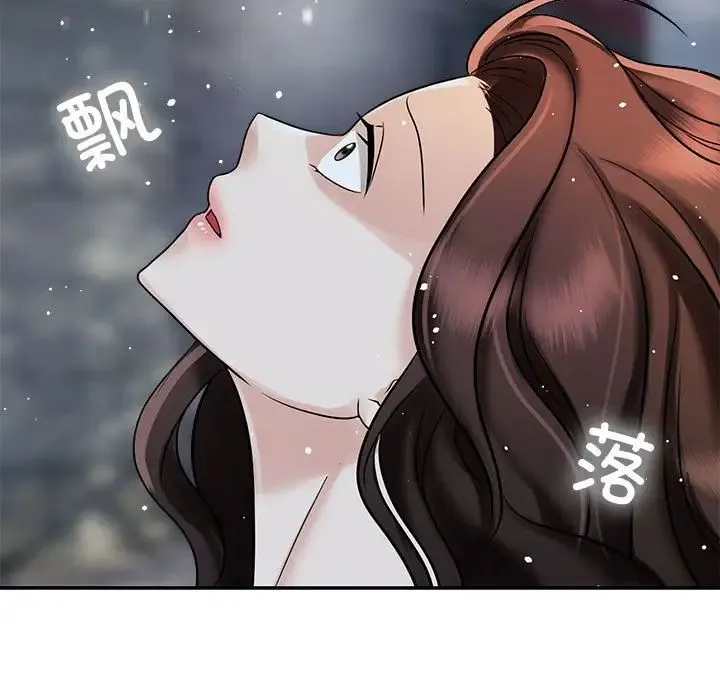 疯了才结婚 - 第14話 - page 31