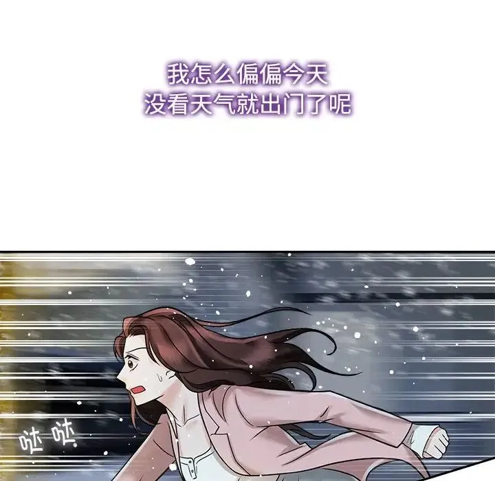 疯了才结婚 - 第14話 - page 32
