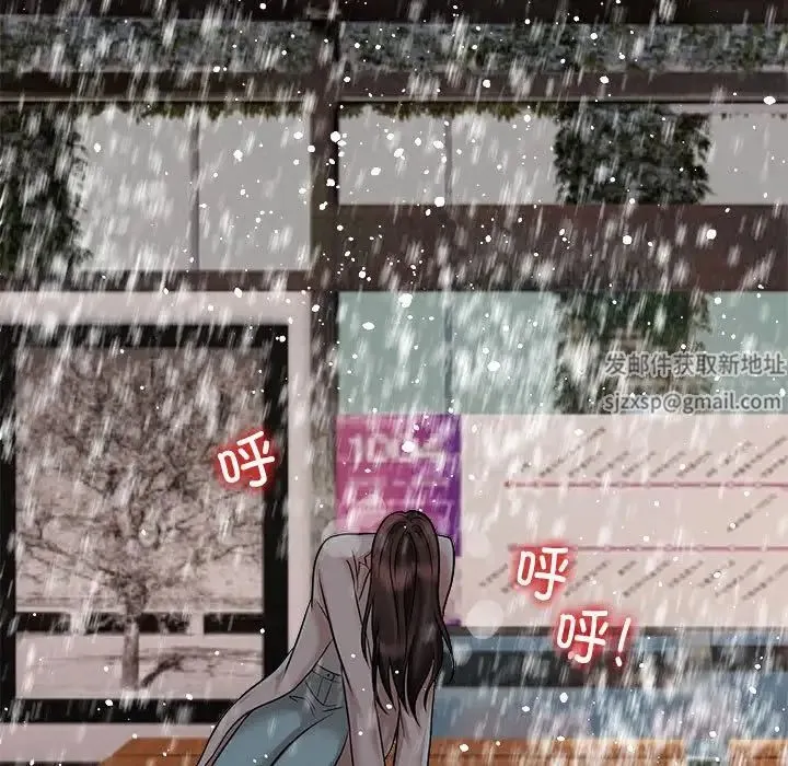 疯了才结婚 - 第14話 - page 37