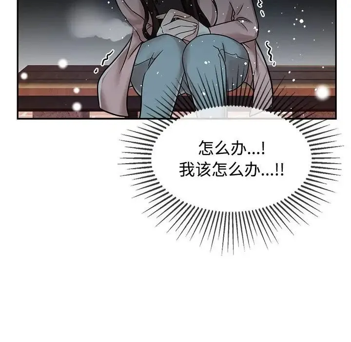 疯了才结婚 - 第14話 - page 42