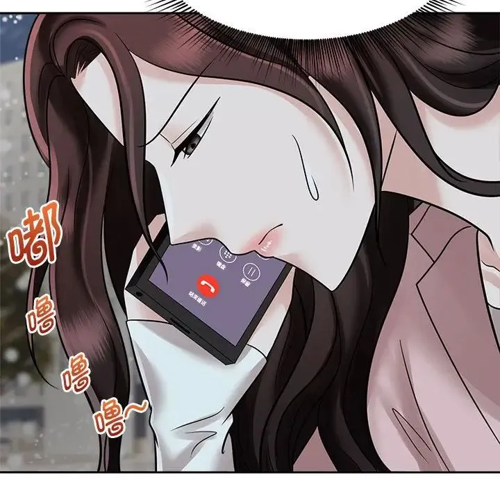 疯了才结婚 - 第14話 - page 47