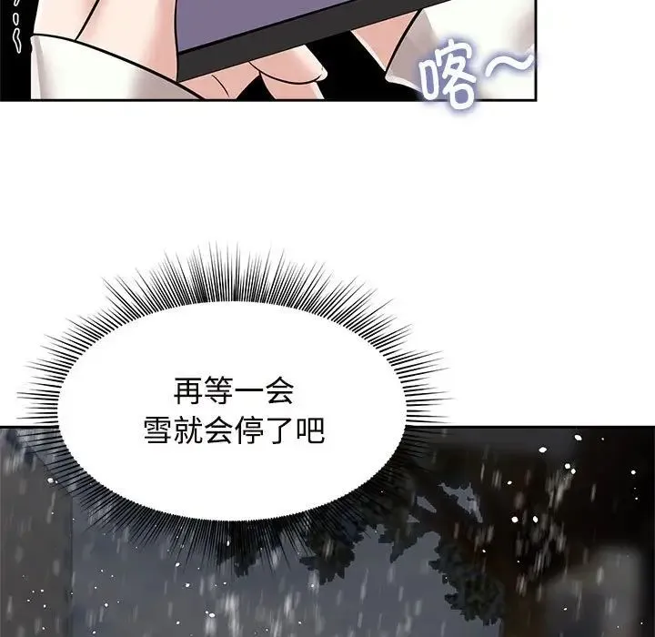 疯了才结婚 - 第14話 - page 49