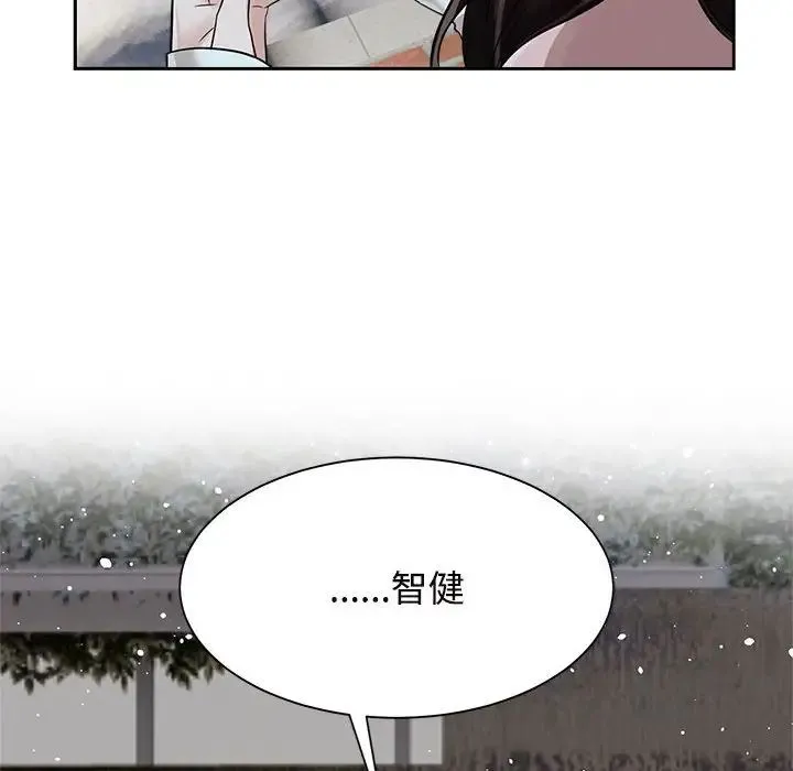 疯了才结婚 - 第14話 - page 54
