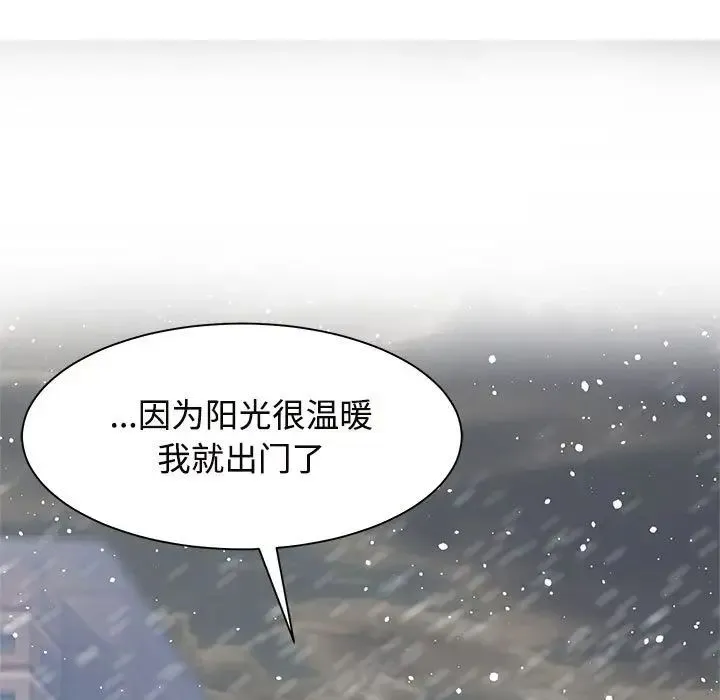 疯了才结婚 - 第14話 - page 59