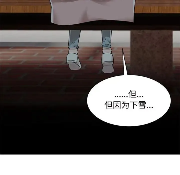 疯了才结婚 - 第14話 - page 61