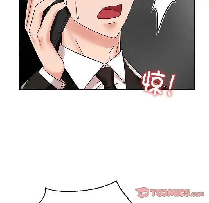 疯了才结婚 - 第14話 - page 63