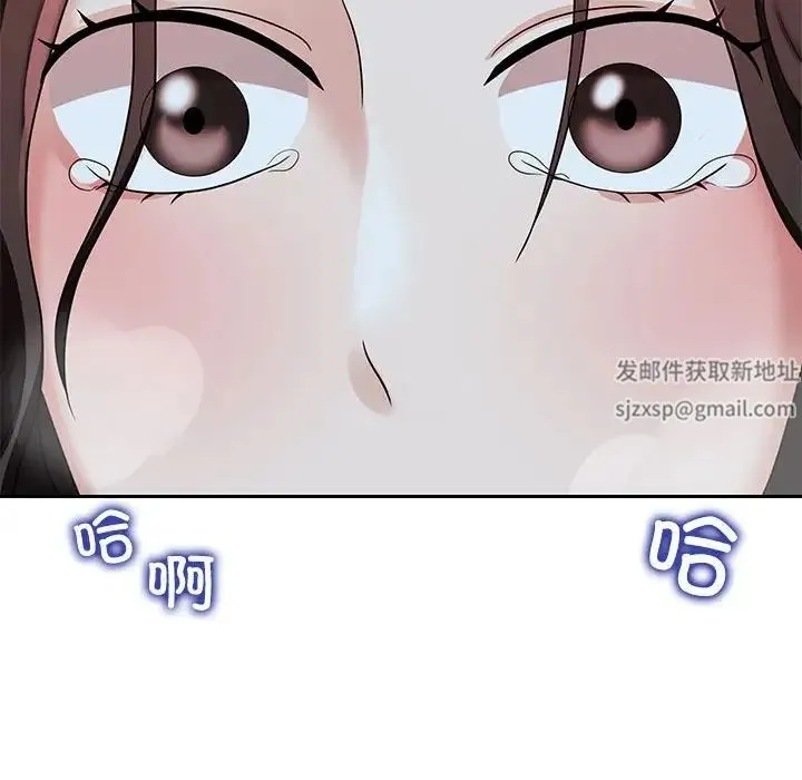 疯了才结婚 - 第14話 - page 74