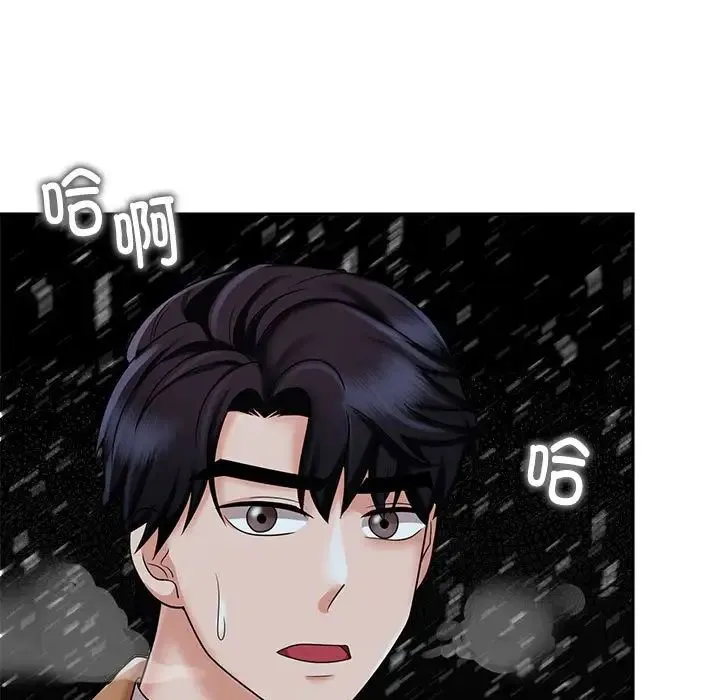 疯了才结婚 - 第14話 - page 79