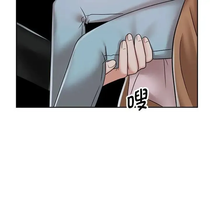 疯了才结婚 - 第14話 - page 89