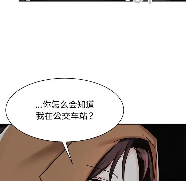 疯了才结婚 - 第14話 - page 96