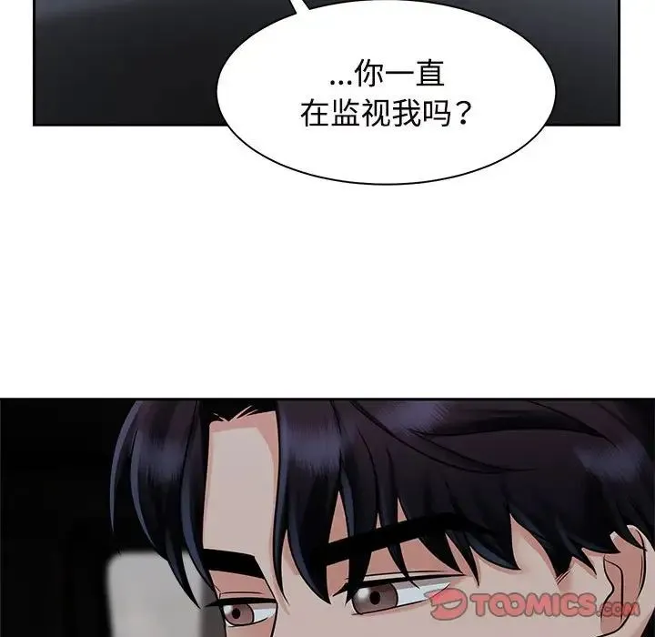 疯了才结婚 - 第14話 - page 99