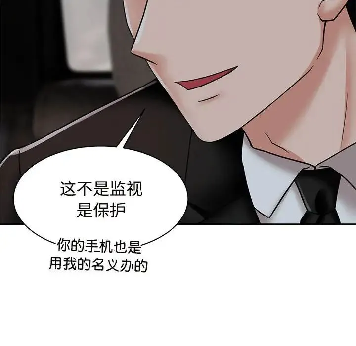 疯了才结婚 - 第14話 - page 100