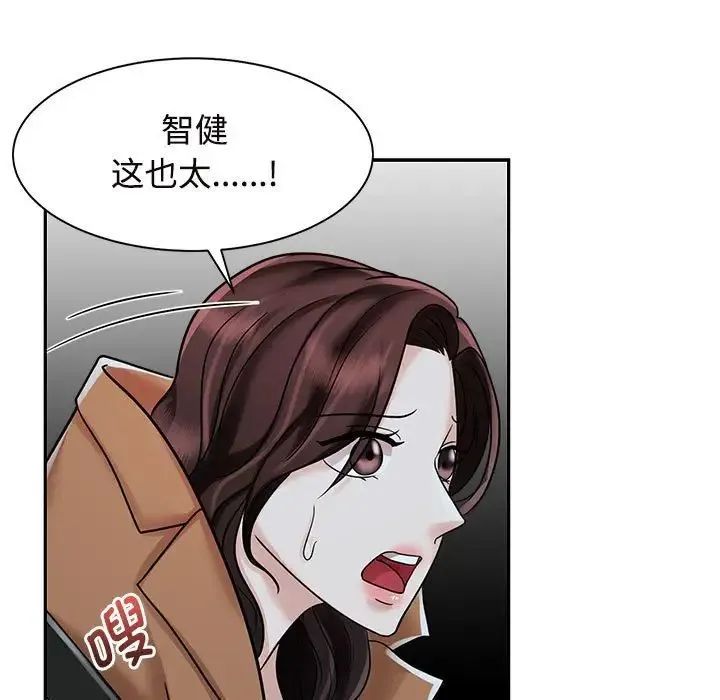 疯了才结婚 - 第14話 - page 101