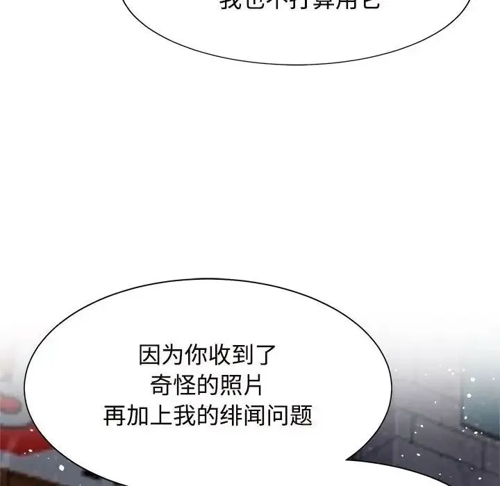 疯了才结婚 - 第14話 - page 112