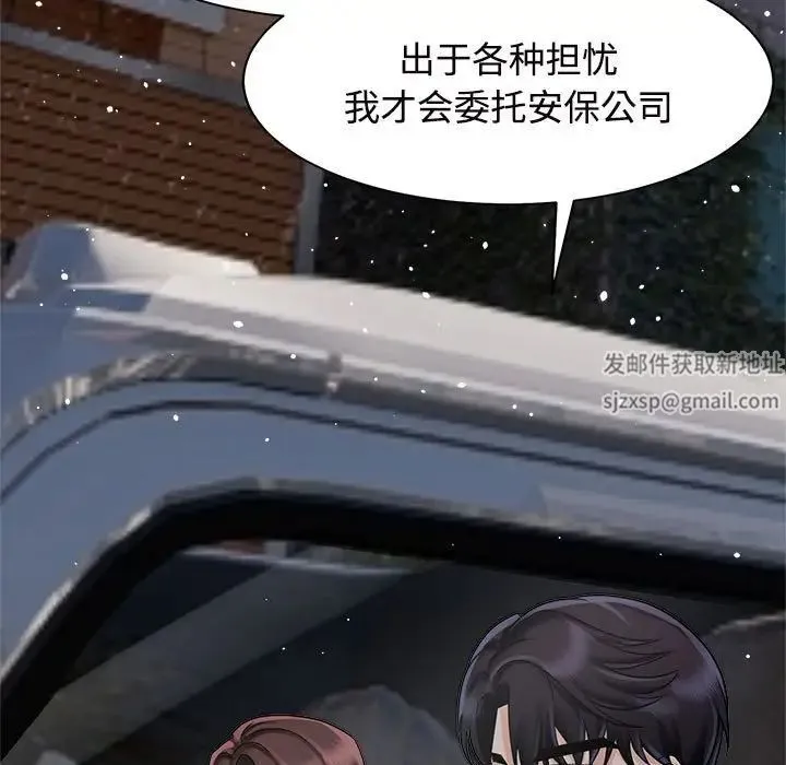 疯了才结婚 - 第14話 - page 113