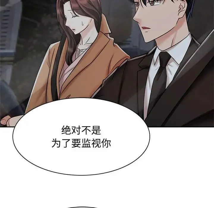 疯了才结婚 - 第14話 - page 114