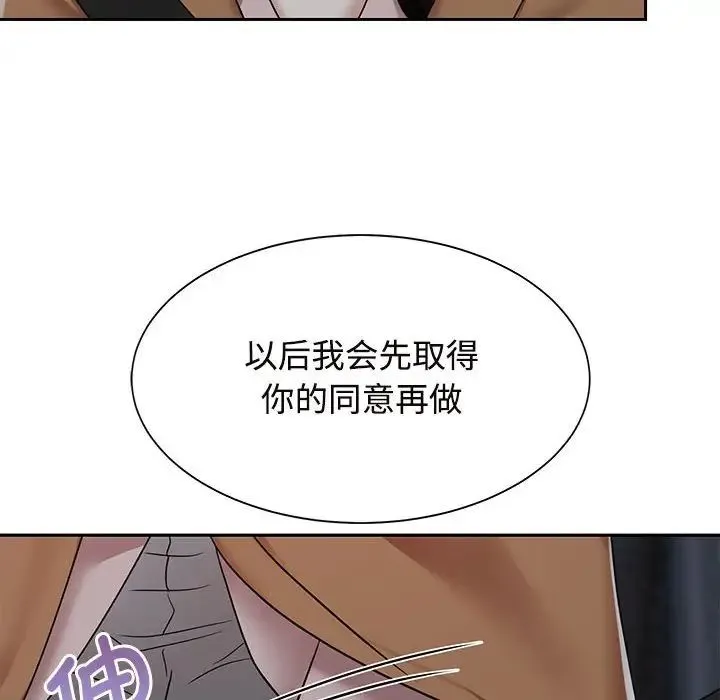 疯了才结婚 - 第14話 - page 118