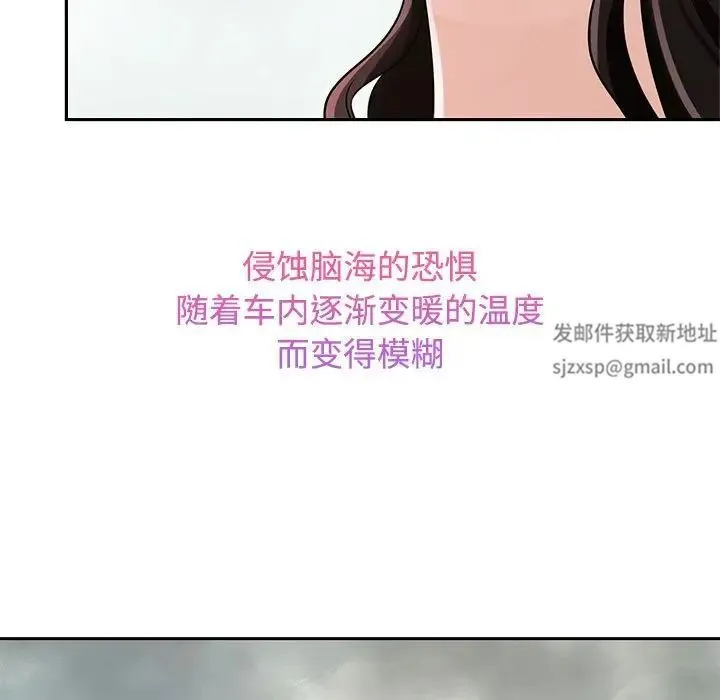 疯了才结婚 - 第14話 - page 125