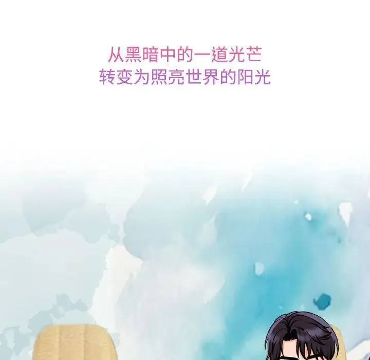 疯了才结婚 - 第14話 - page 127