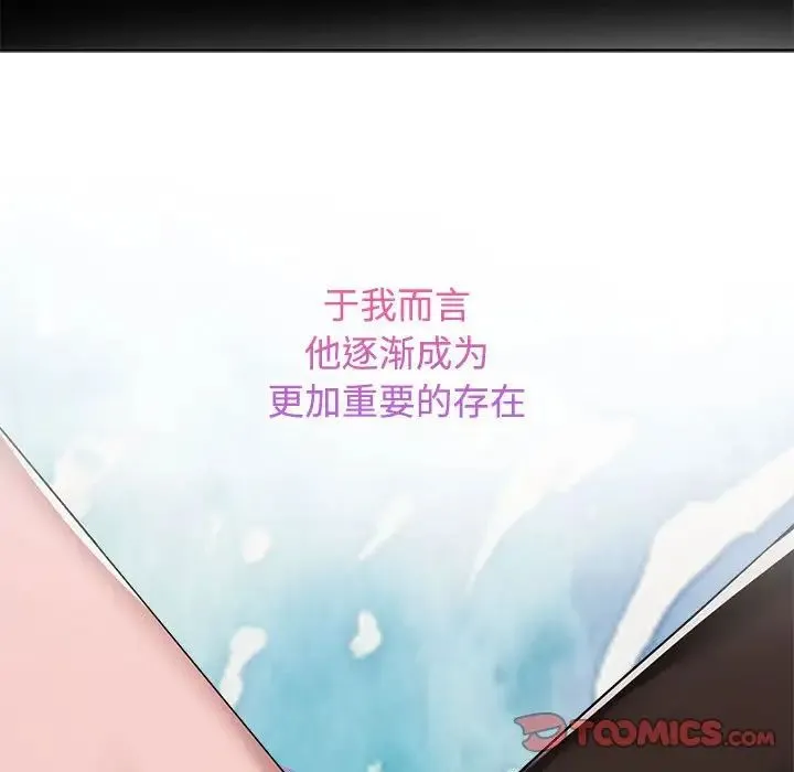 疯了才结婚 - 第14話 - page 129