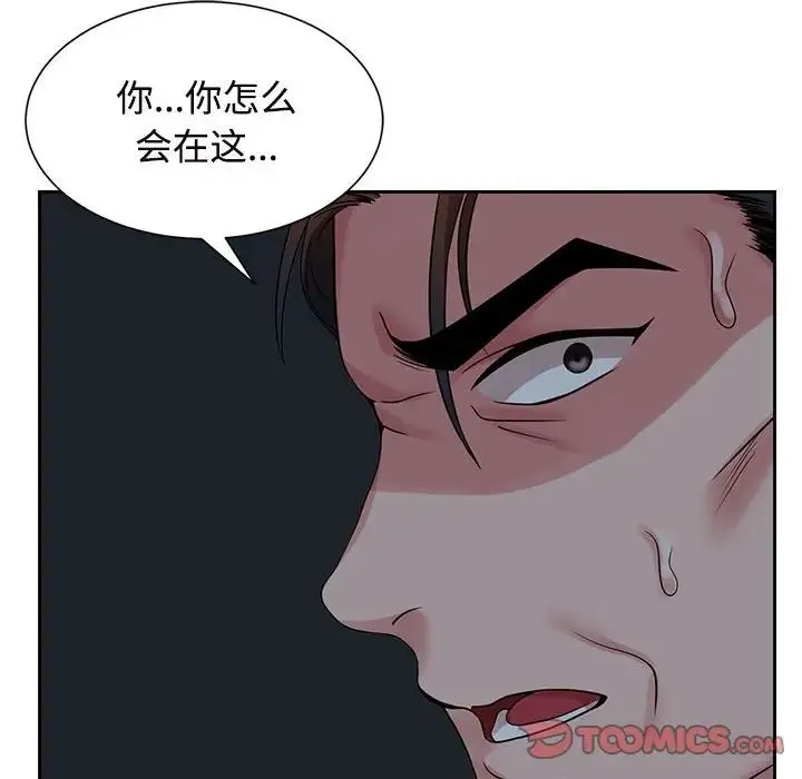 疯了才结婚 - 第25話 - page 6