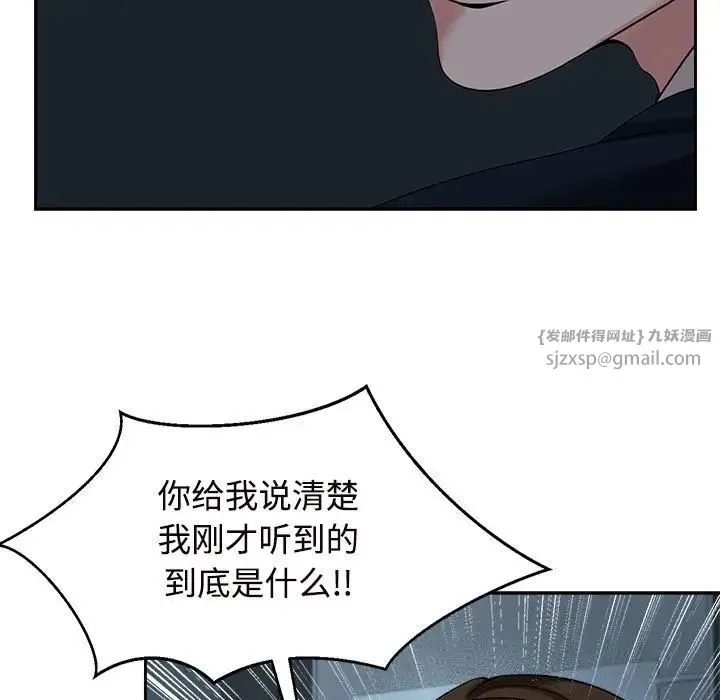 疯了才结婚 - 第25話 - page 7