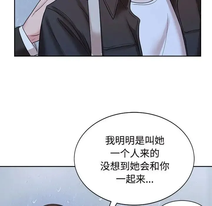 疯了才结婚 - 第25話 - page 22