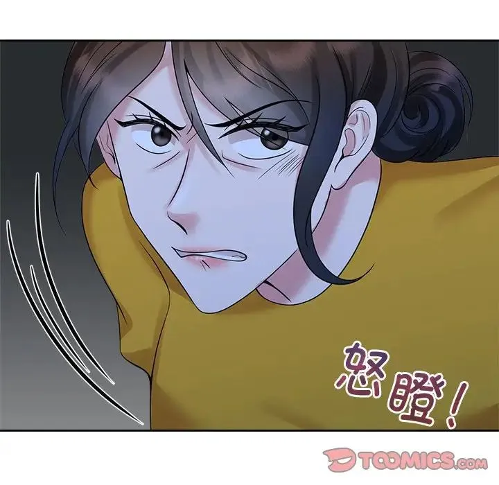 疯了才结婚 - 第25話 - page 33