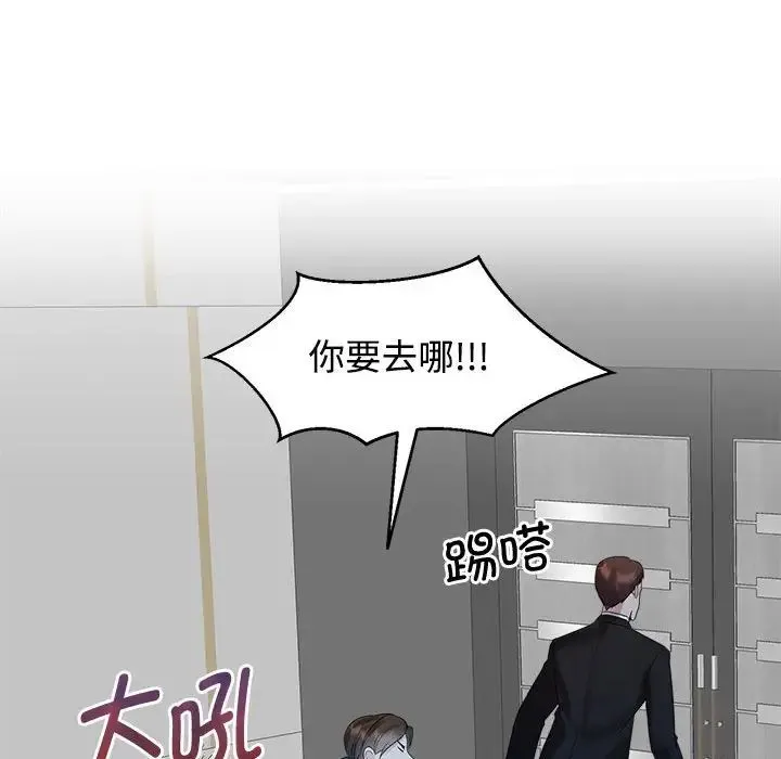 疯了才结婚 - 第25話 - page 34