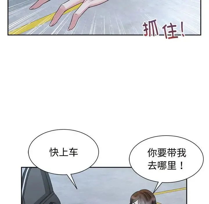 疯了才结婚 - 第25話 - page 53
