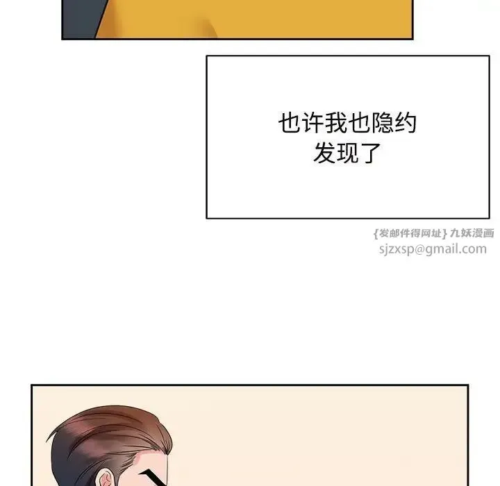疯了才结婚 - 第25話 - page 64
