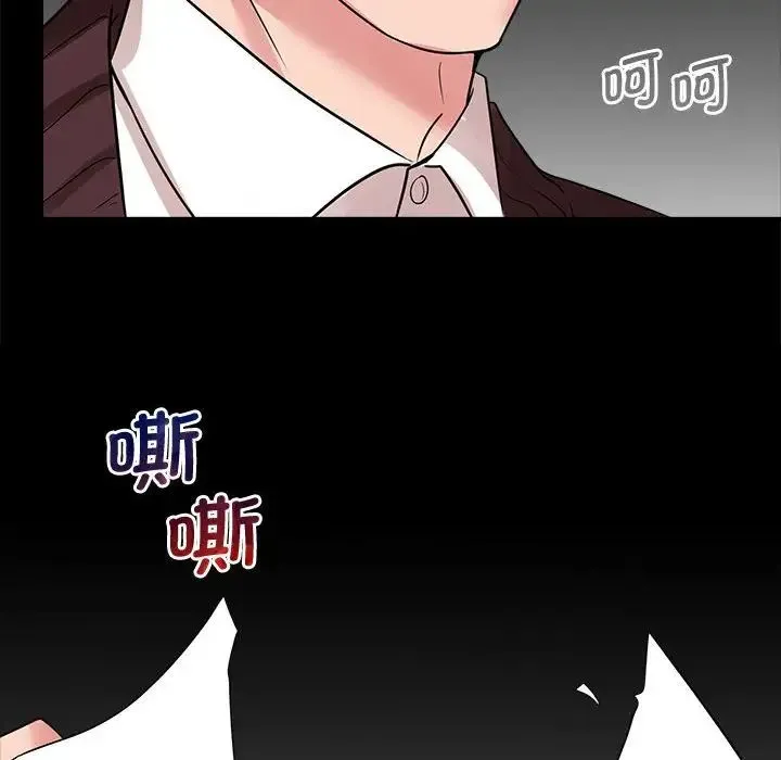 疯了才结婚 - 第25話 - page 83