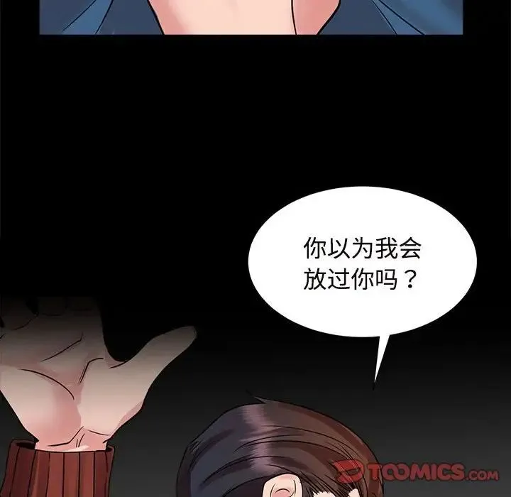 疯了才结婚 - 第25話 - page 87