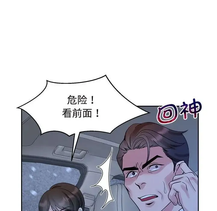疯了才结婚 - 第25話 - page 101