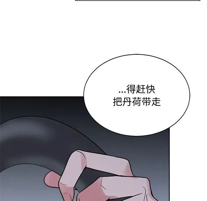 疯了才结婚 - 第25話 - page 103