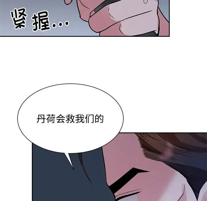 疯了才结婚 - 第25話 - page 104