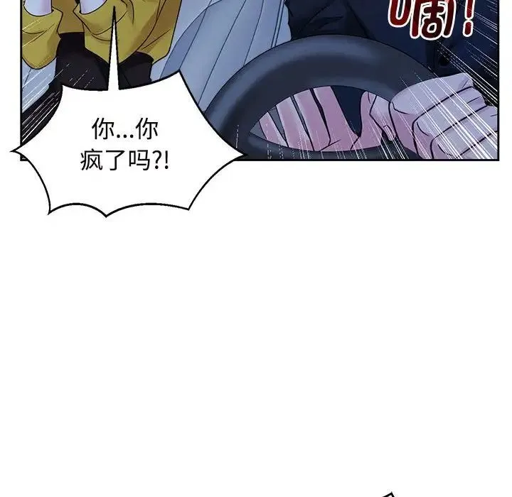疯了才结婚 - 第25話 - page 110